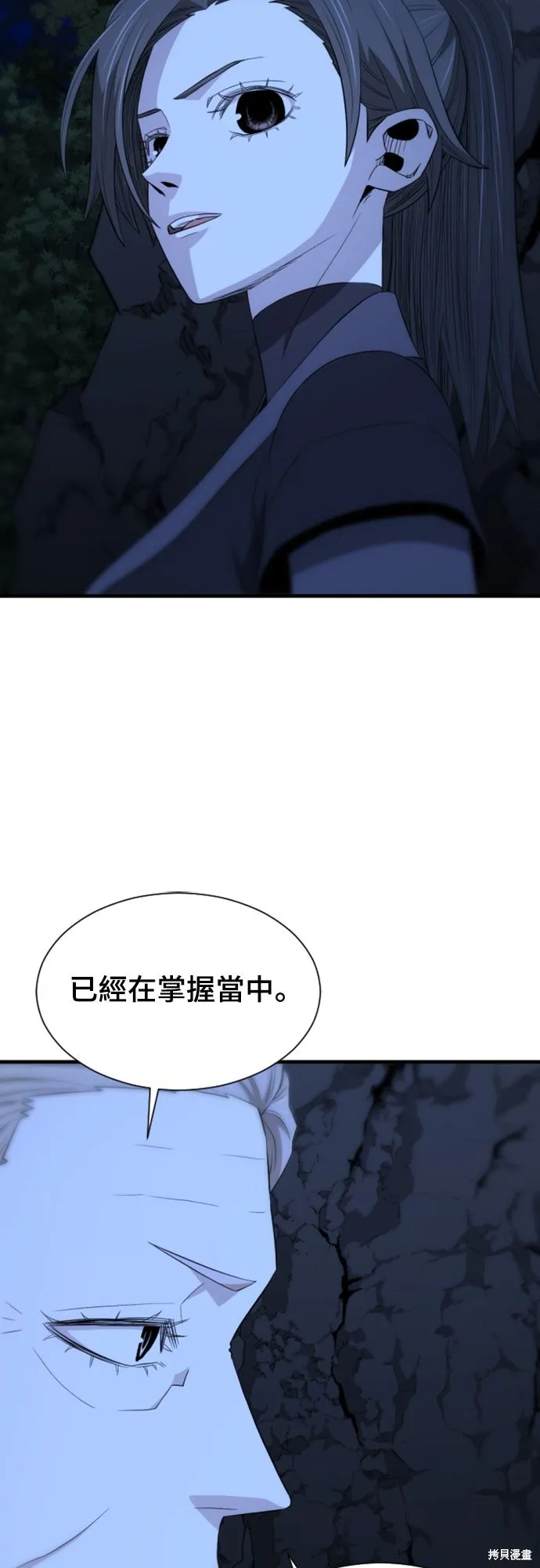 一忽刀風雲錄,第47話,第3张