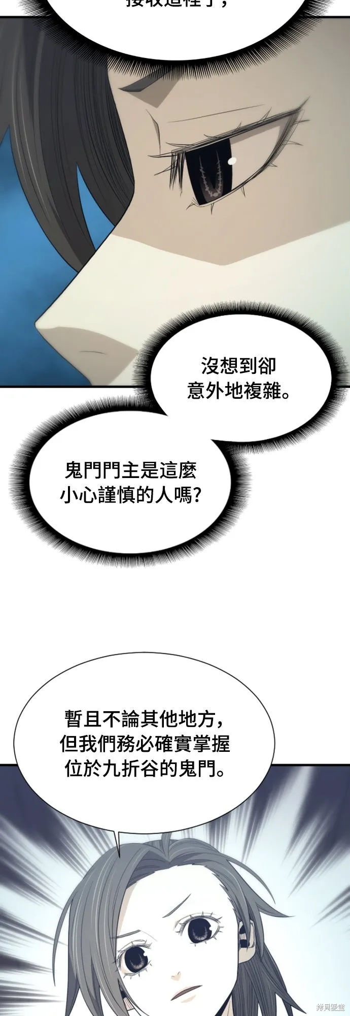 一忽刀風雲錄,第47話,第30张