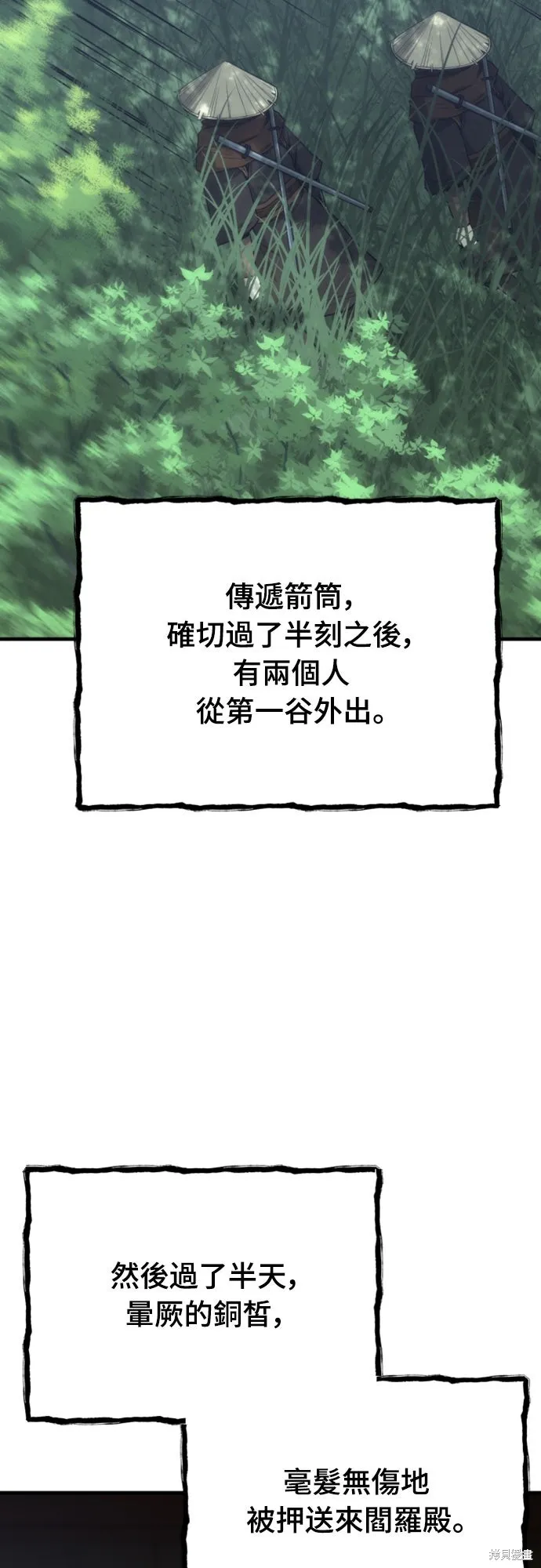 一忽刀風雲錄,第47話,第34张