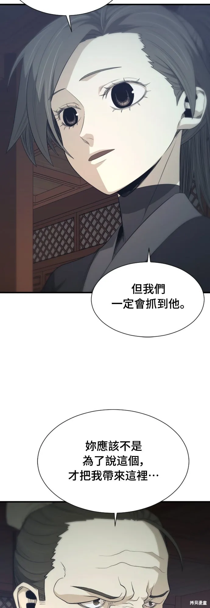 一忽刀風雲錄,第47話,第37张