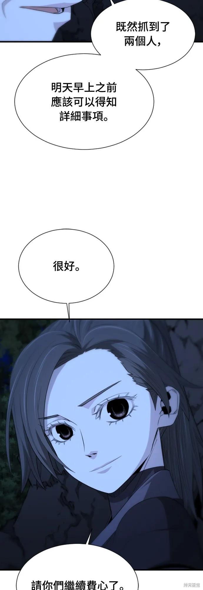 一忽刀風雲錄,第47話,第4张