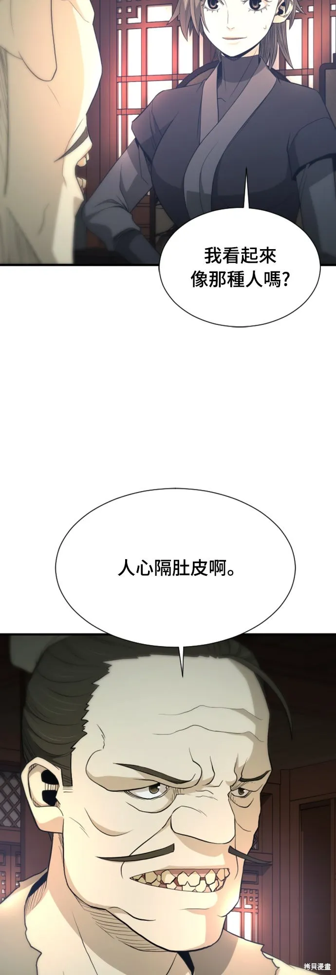 一忽刀風雲錄,第47話,第40张