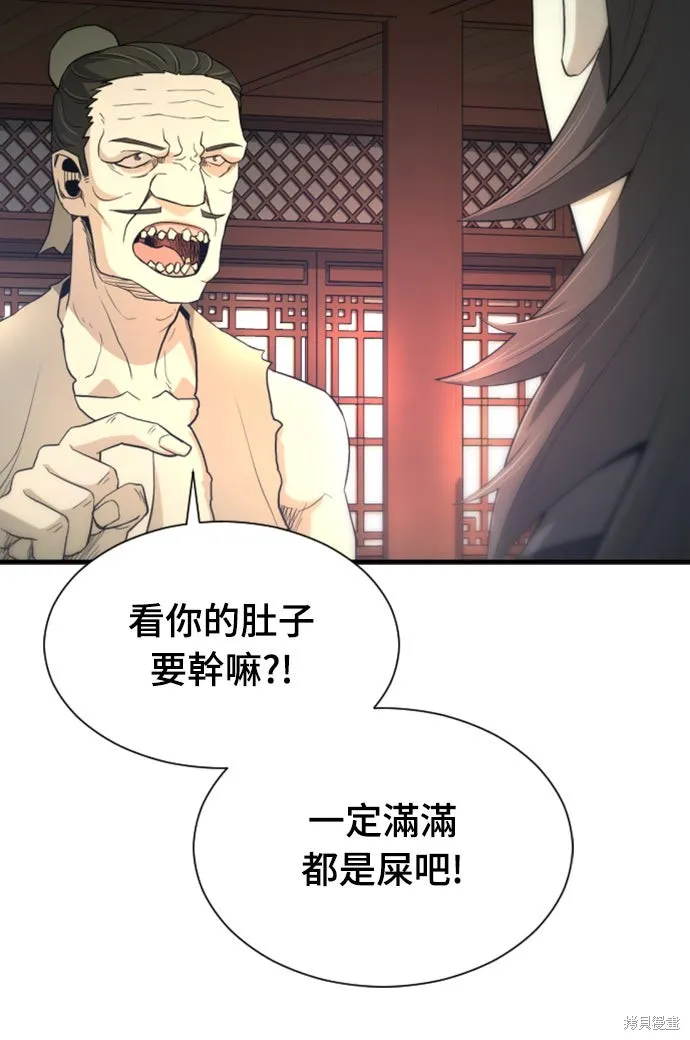 一忽刀風雲錄,第47話,第42张
