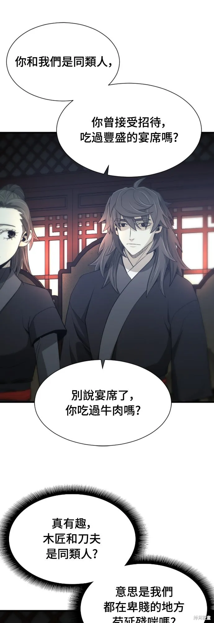 一忽刀風雲錄,第47話,第43张