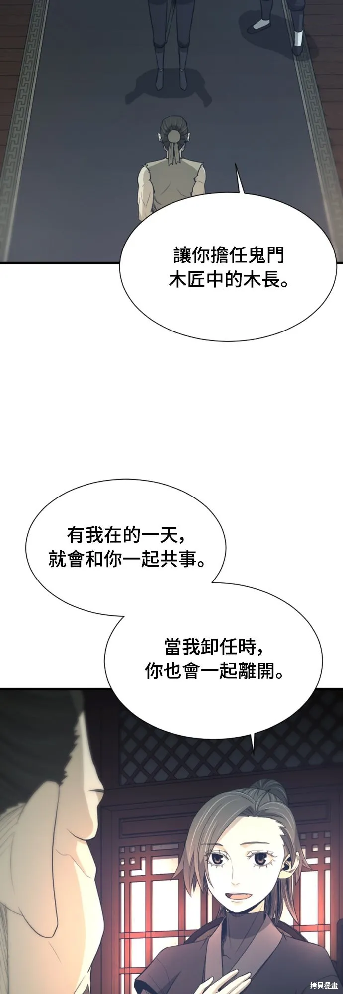一忽刀風雲錄,第47話,第45张