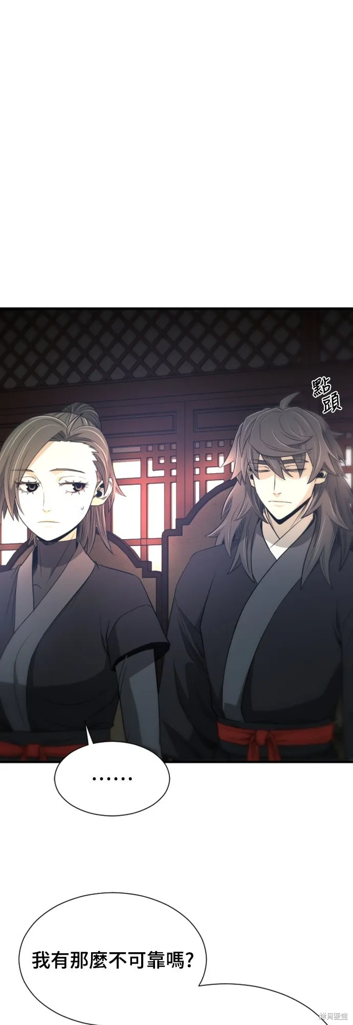 一忽刀風雲錄,第47話,第47张