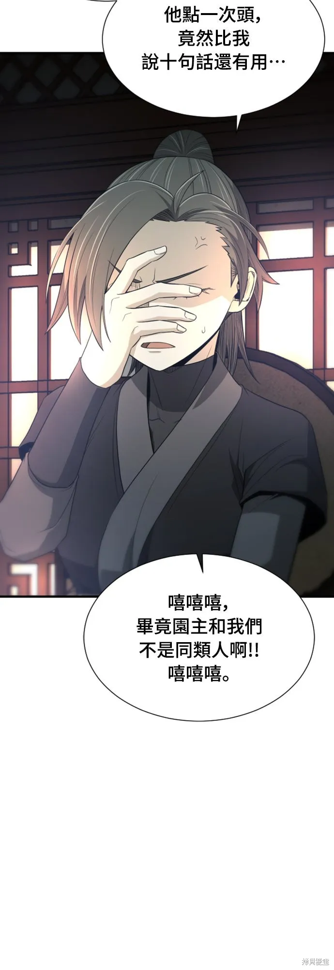一忽刀風雲錄,第47話,第48张