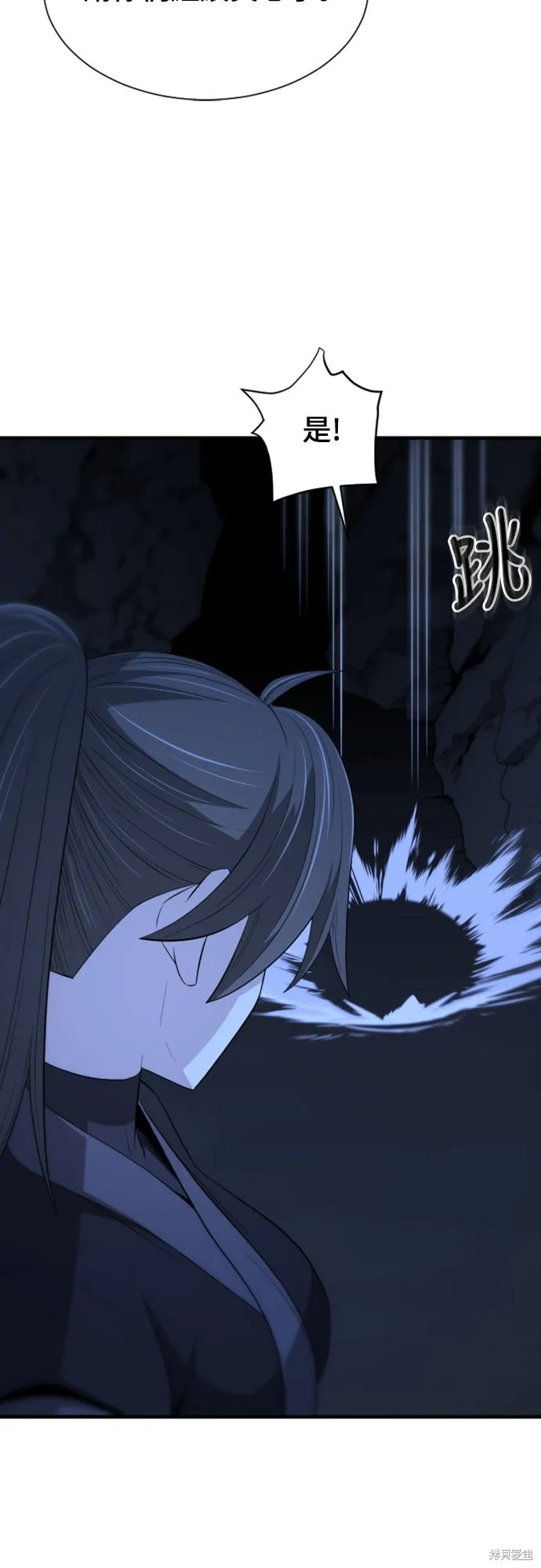 一忽刀風雲錄,第47話,第5张