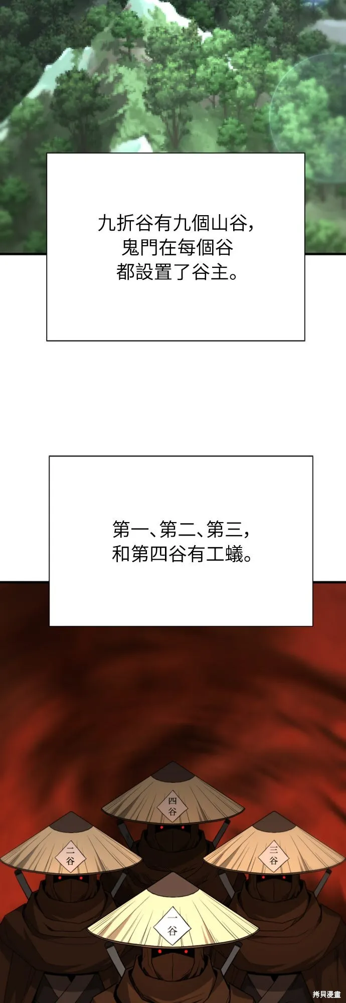 一忽刀風雲錄,第47話,第50张