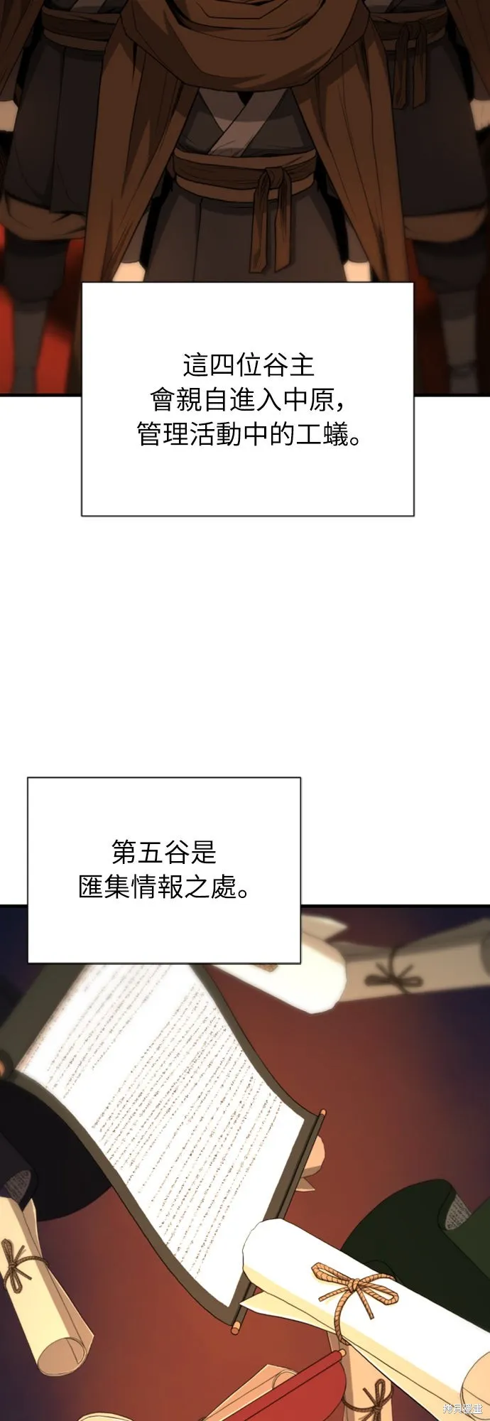 一忽刀風雲錄,第47話,第51张