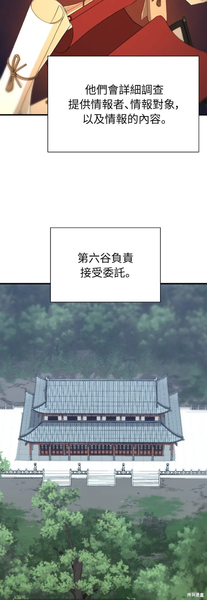 一忽刀風雲錄,第47話,第52张
