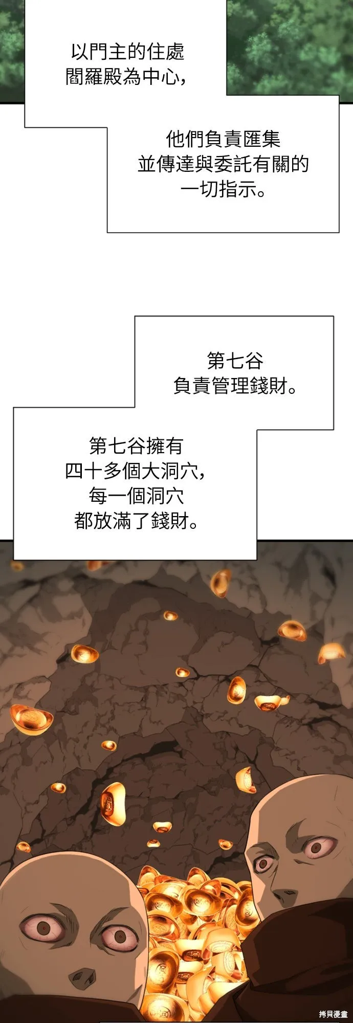 一忽刀風雲錄,第47話,第53张