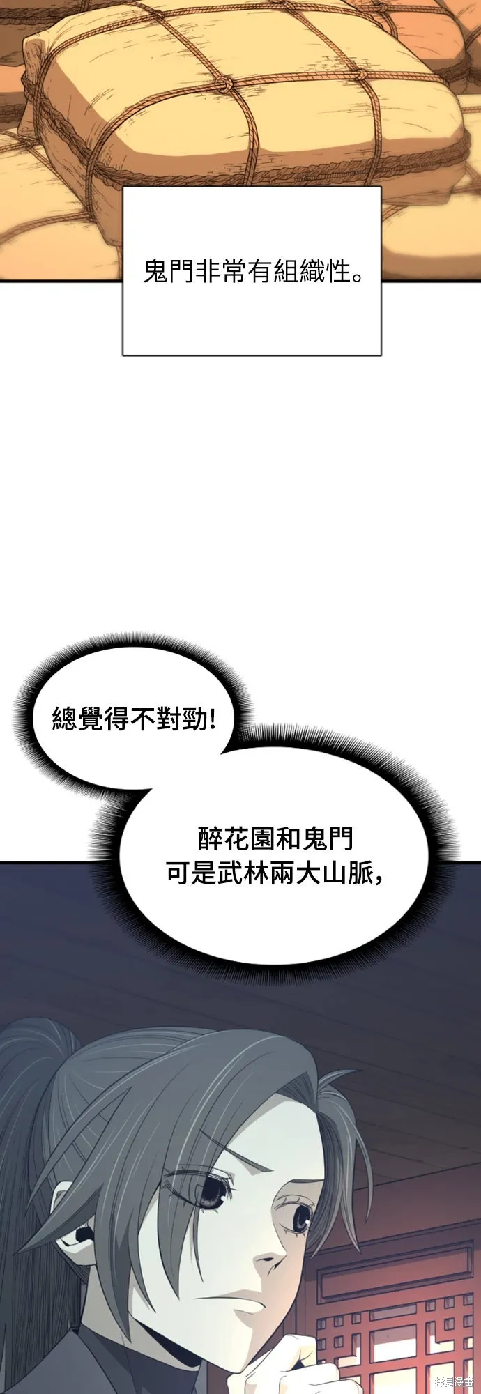 一忽刀風雲錄,第47話,第55张