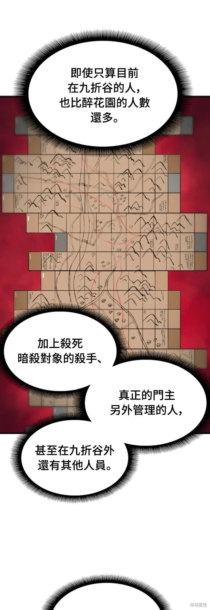一忽刀風雲錄,第47話,第58张