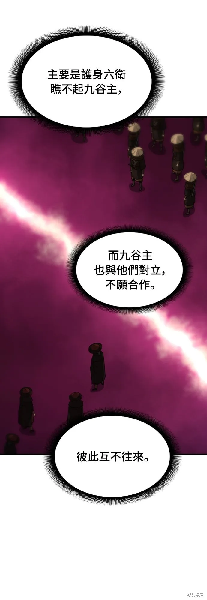 一忽刀風雲錄,第47話,第61张