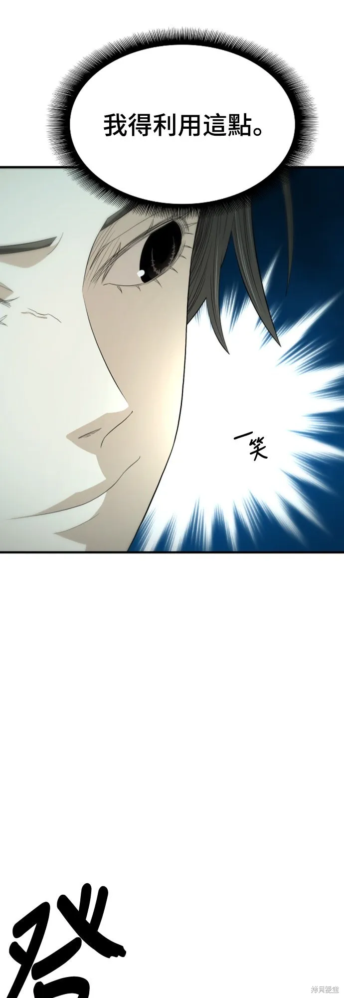 一忽刀風雲錄,第47話,第62张