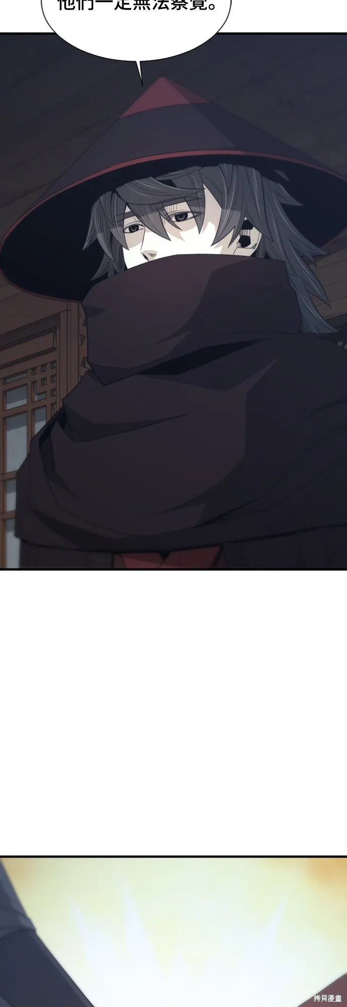 一忽刀風雲錄,第47話,第66张