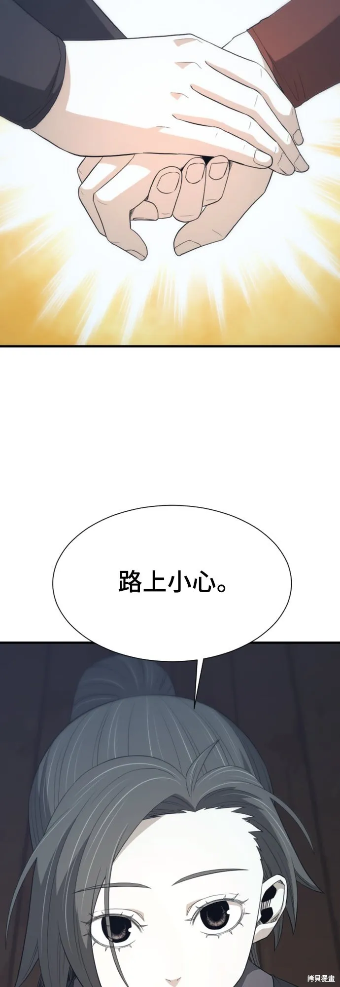 一忽刀風雲錄,第47話,第67张