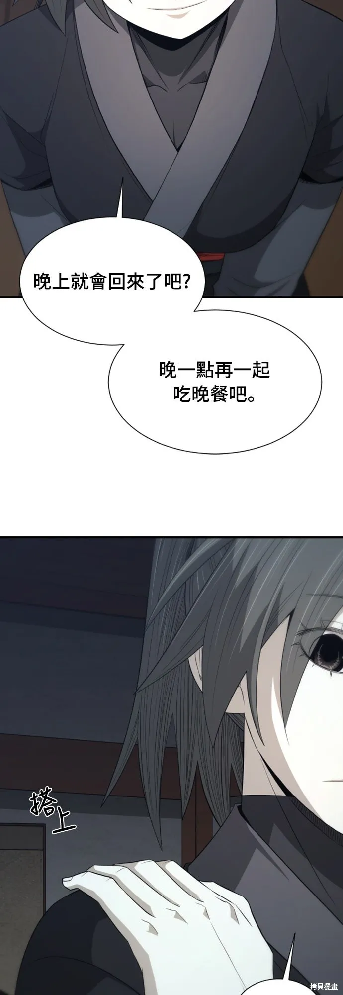 一忽刀風雲錄,第47話,第68张