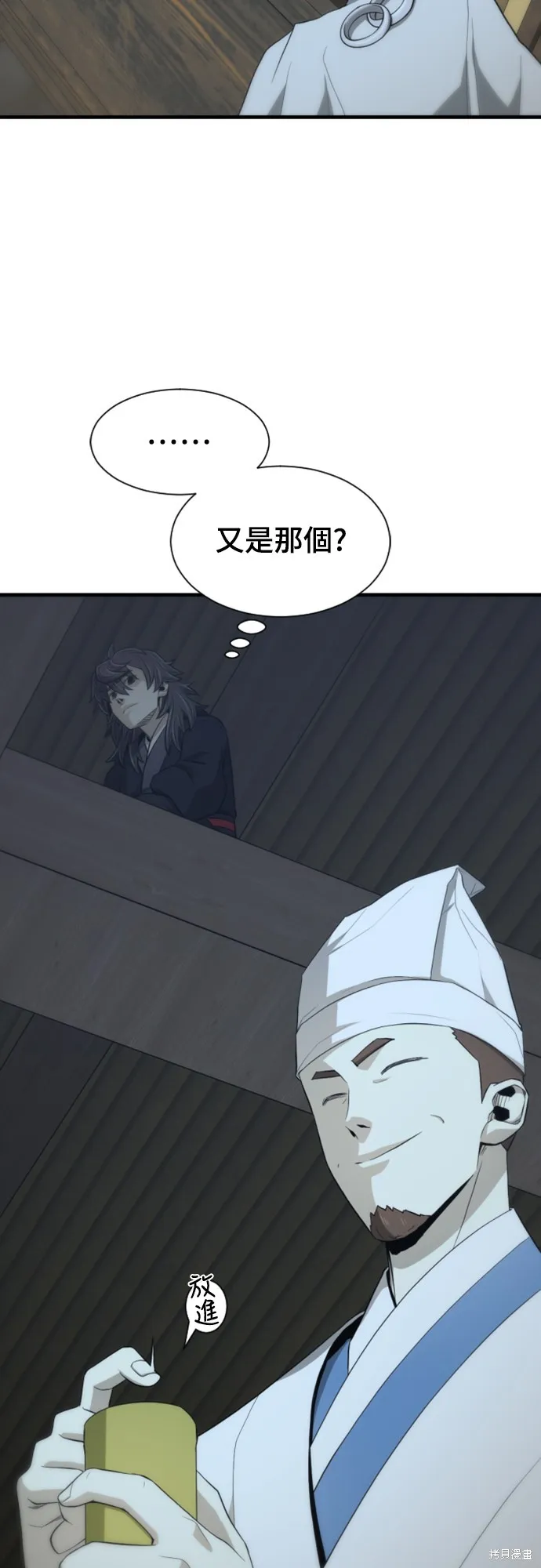一忽刀風雲錄,第44話,第11张