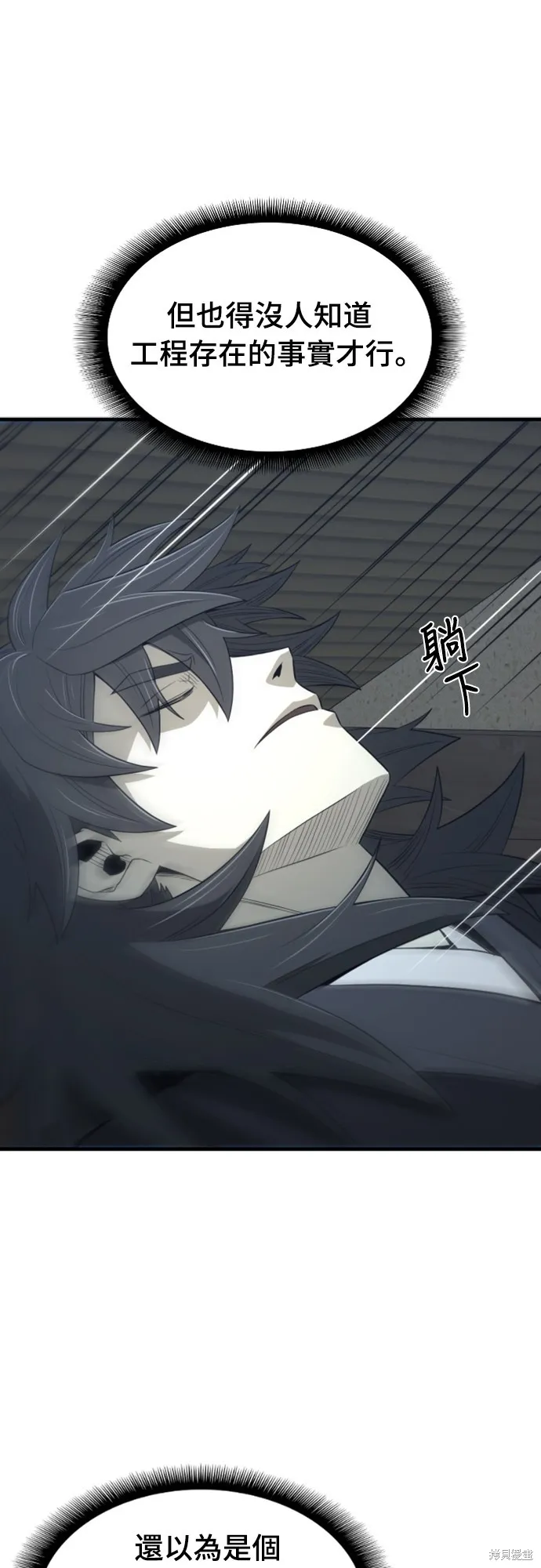 一忽刀風雲錄,第44話,第14张