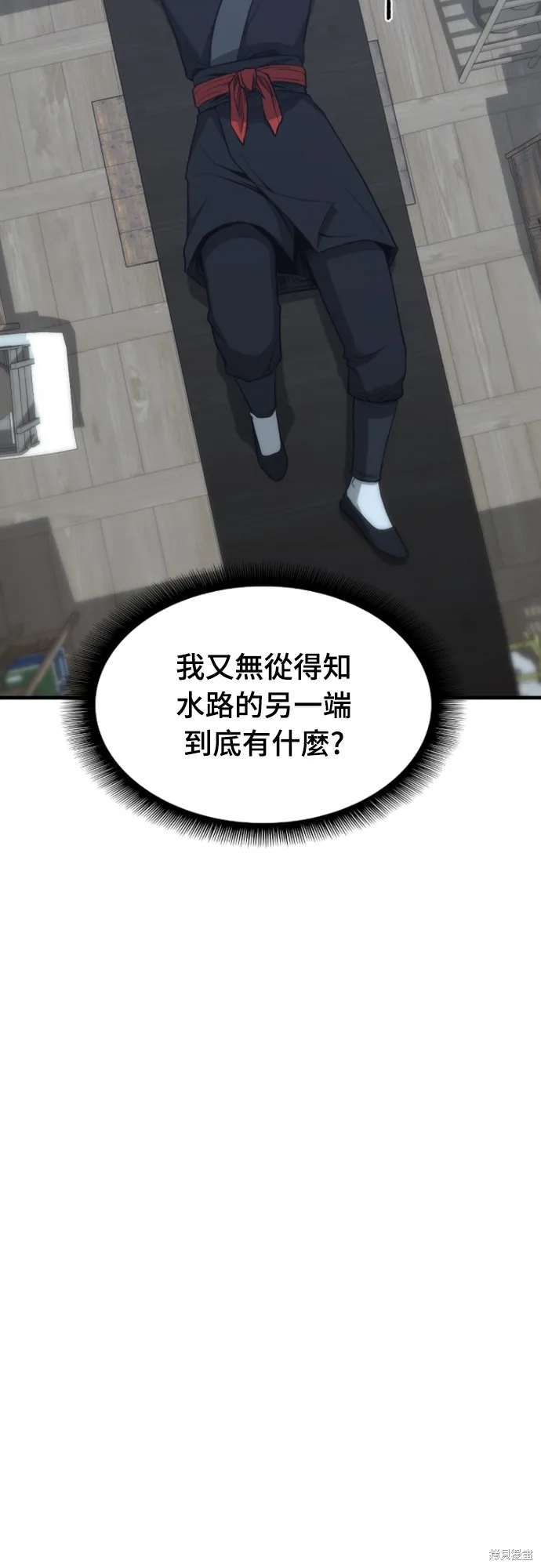 一忽刀風雲錄,第44話,第16张