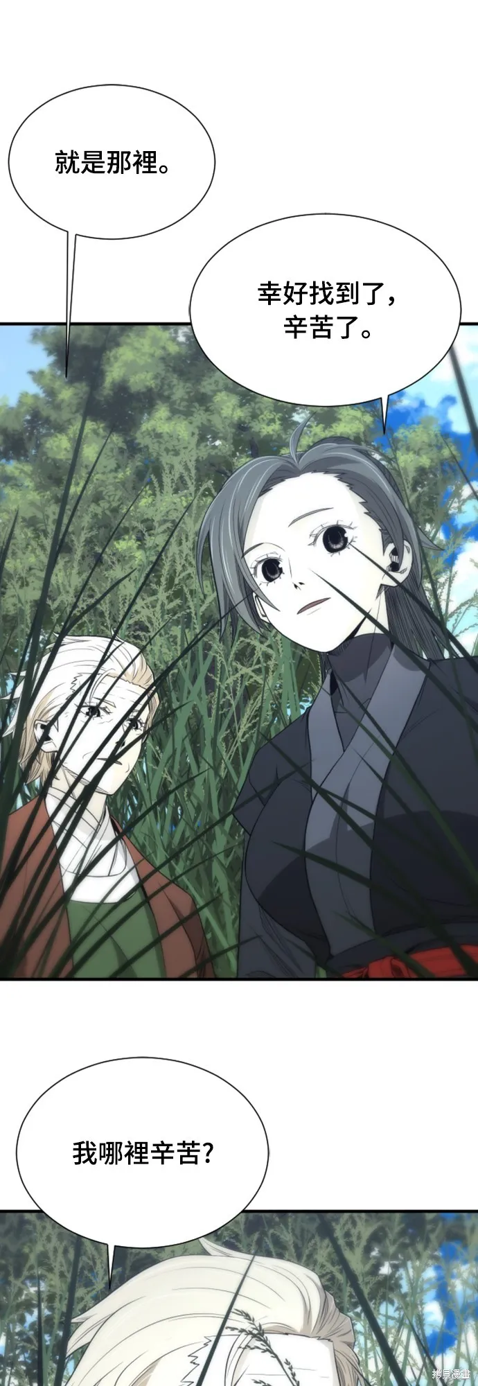 一忽刀風雲錄,第44話,第19张
