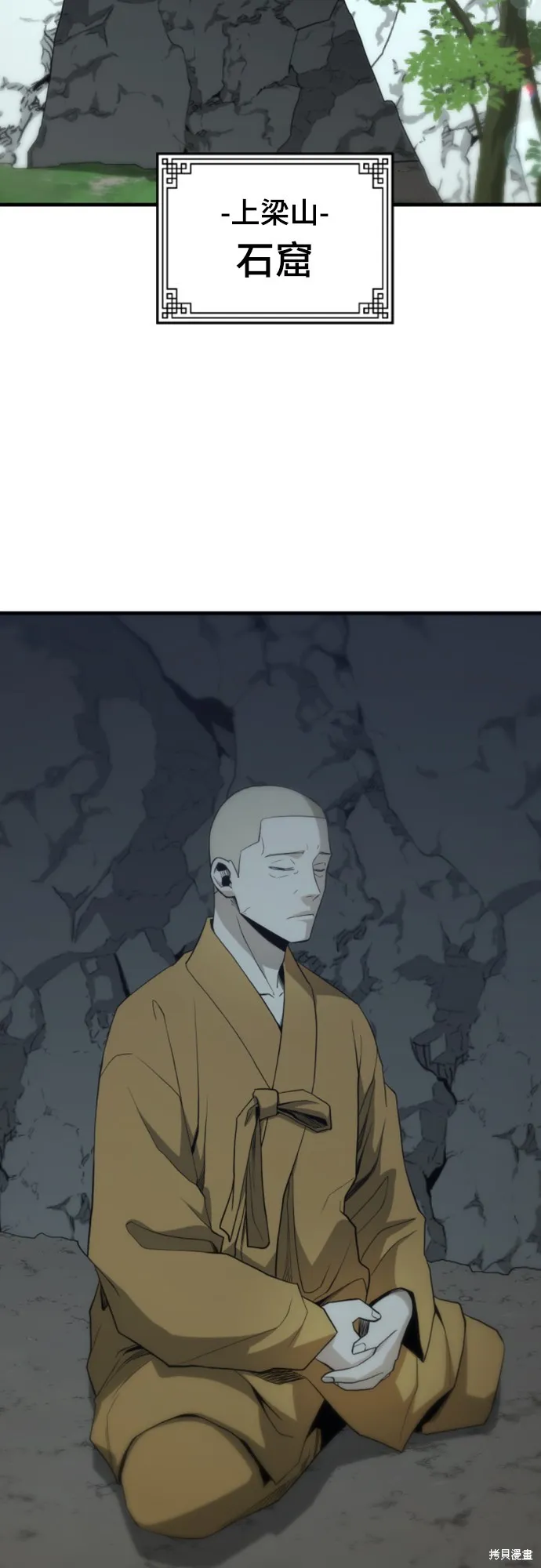 一忽刀風雲錄,第44話,第2张