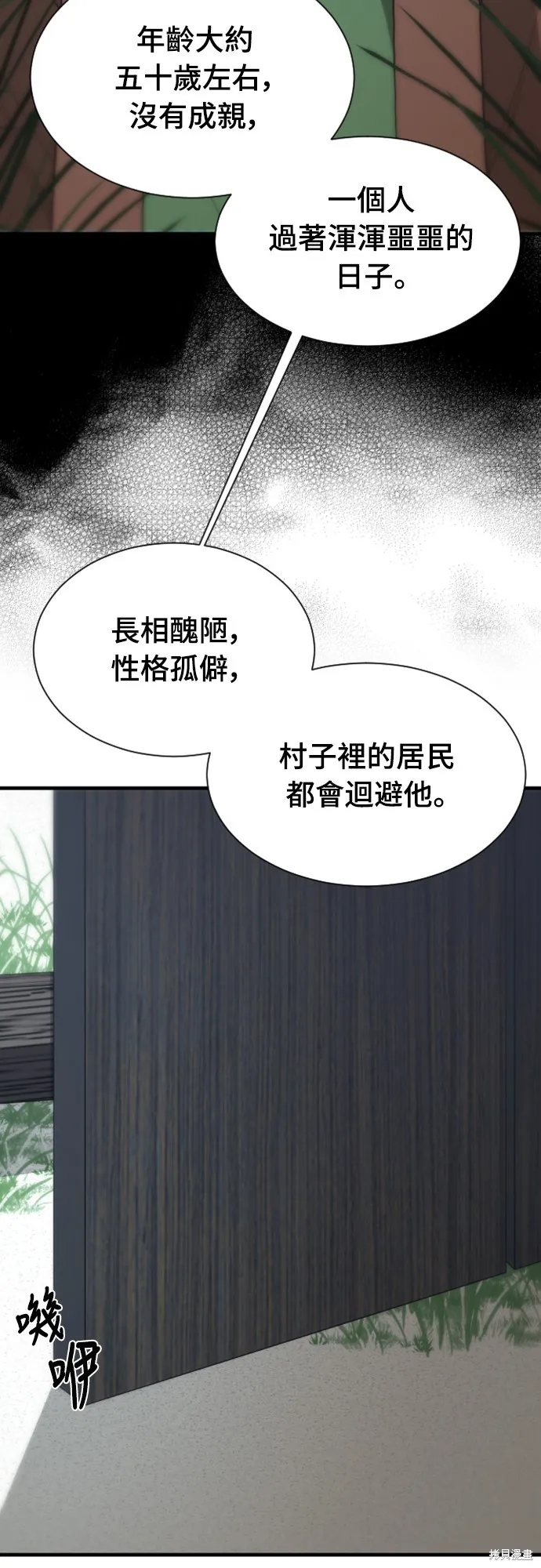 一忽刀風雲錄,第44話,第24张