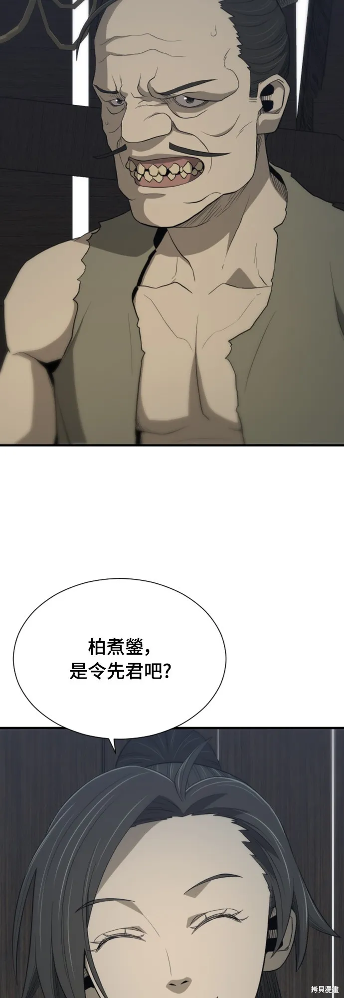 一忽刀風雲錄,第44話,第30张