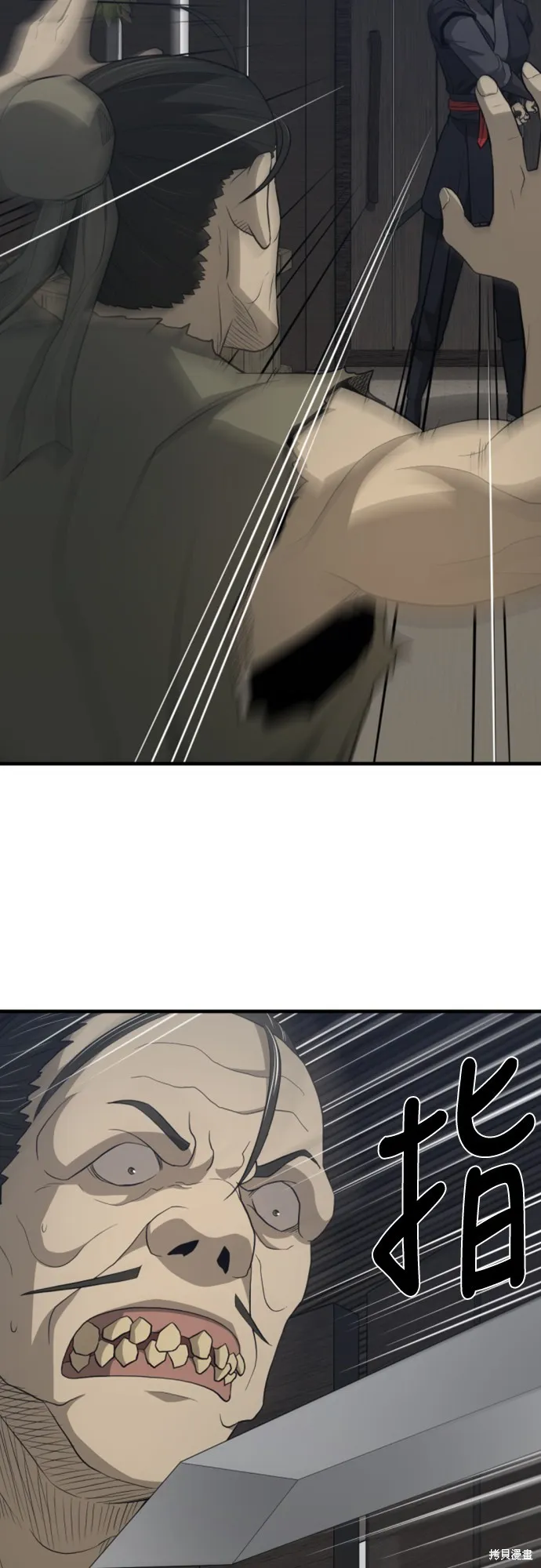 一忽刀風雲錄,第44話,第32张