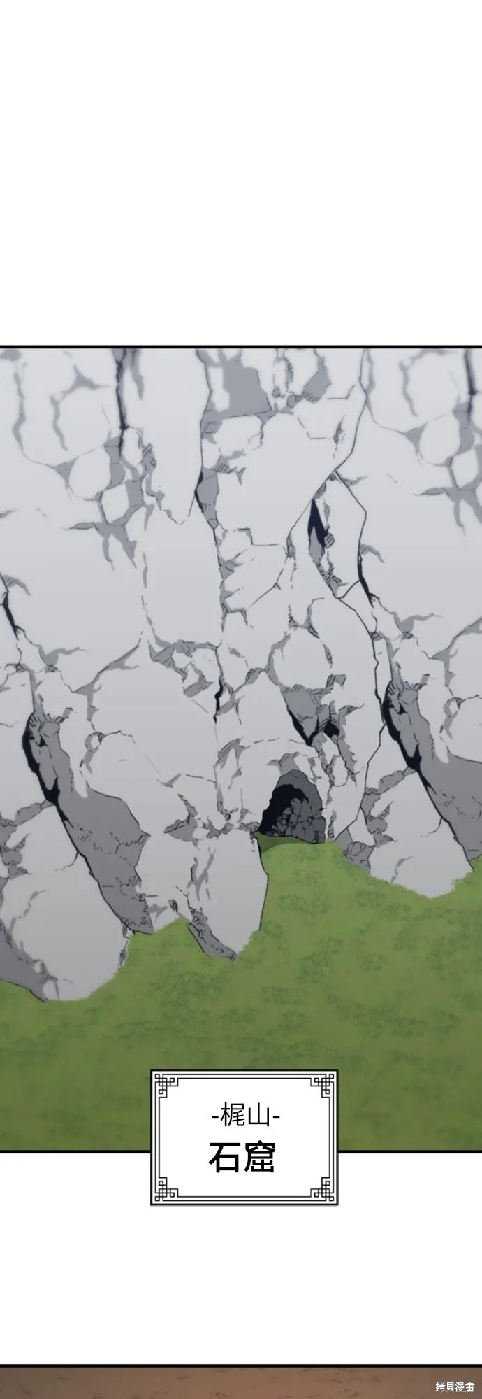 一忽刀風雲錄,第44話,第36张