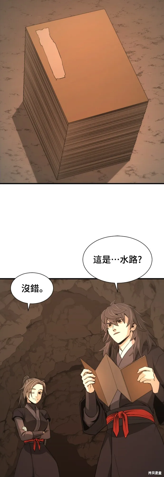一忽刀風雲錄,第44話,第37张