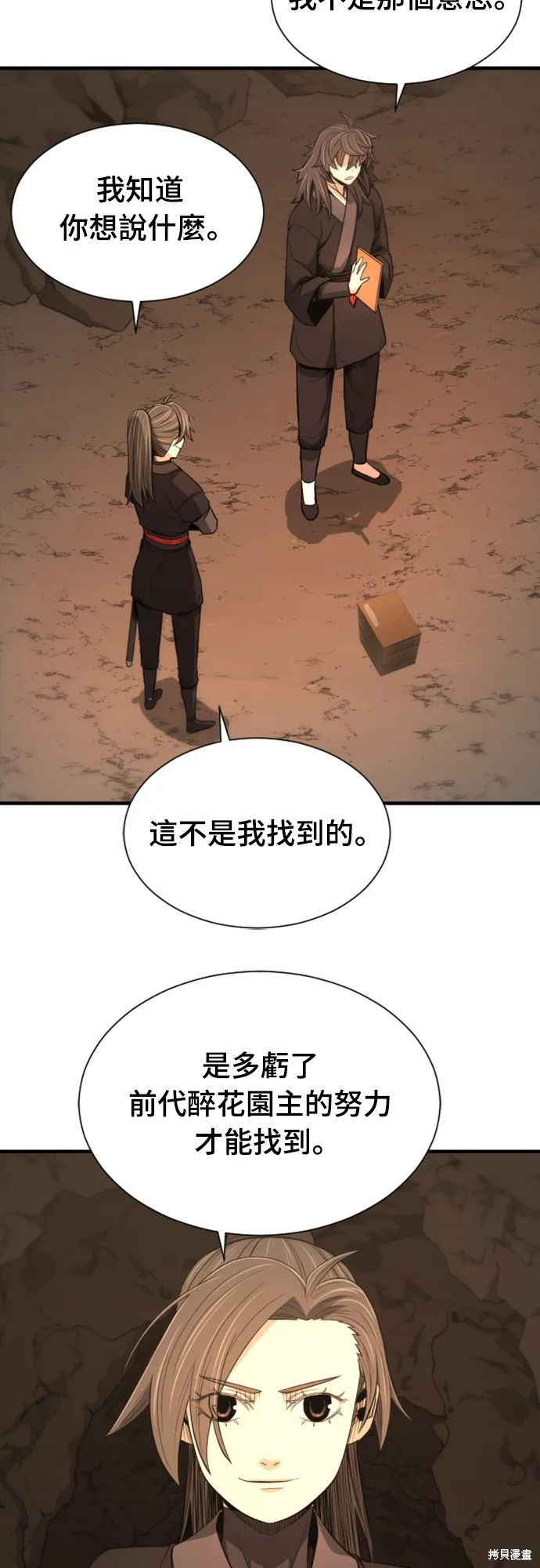 一忽刀風雲錄,第44話,第39张
