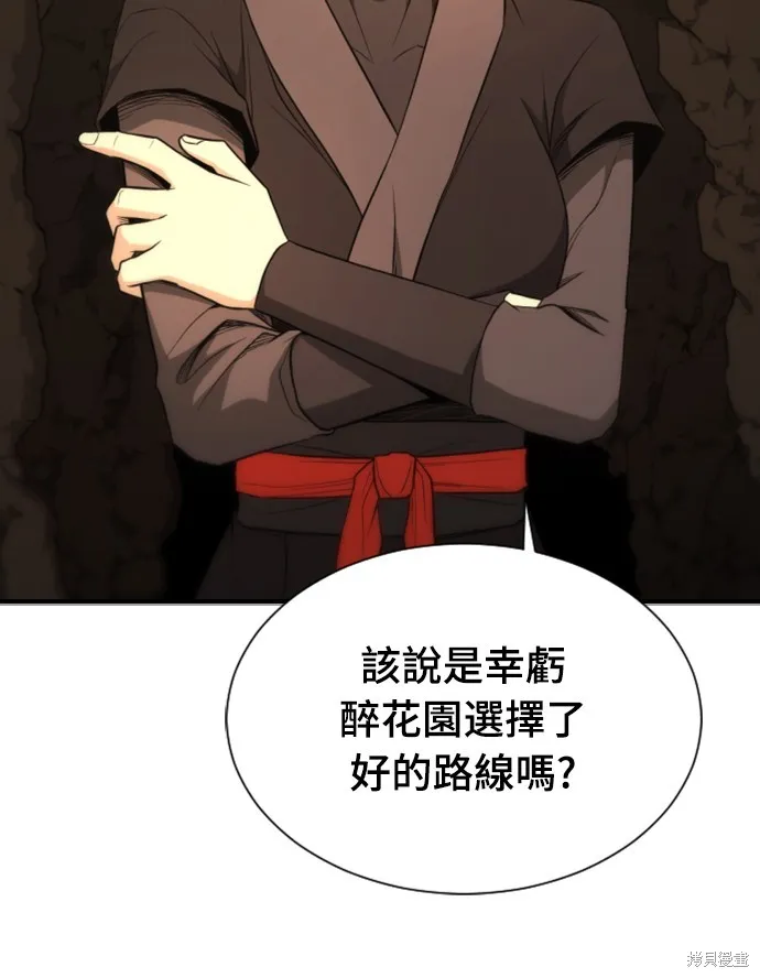 一忽刀風雲錄,第44話,第40张
