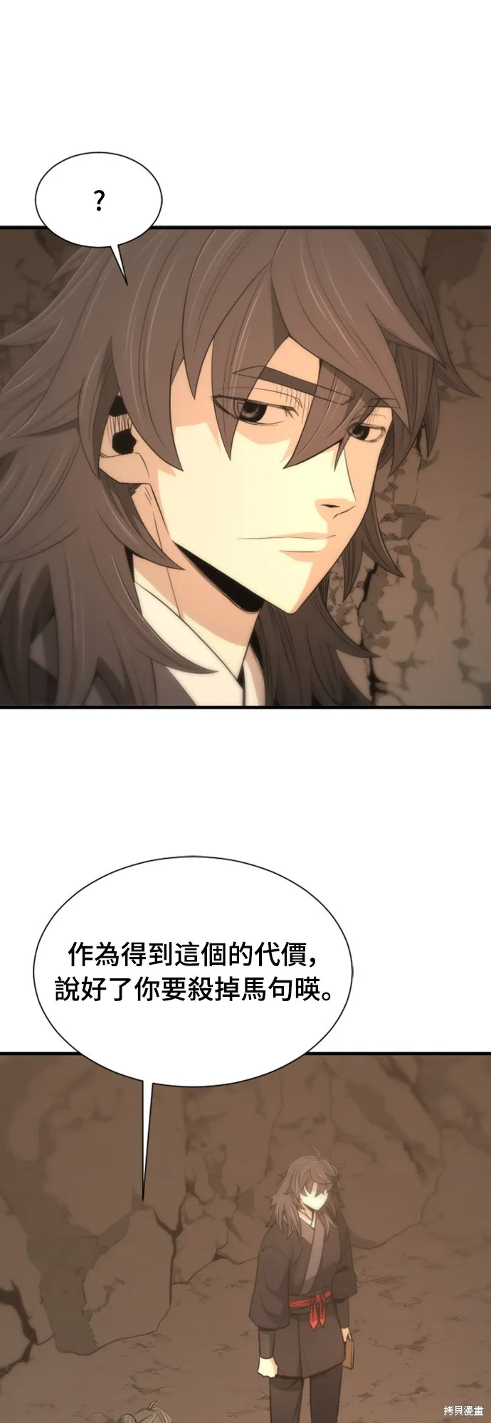 一忽刀風雲錄,第44話,第41张