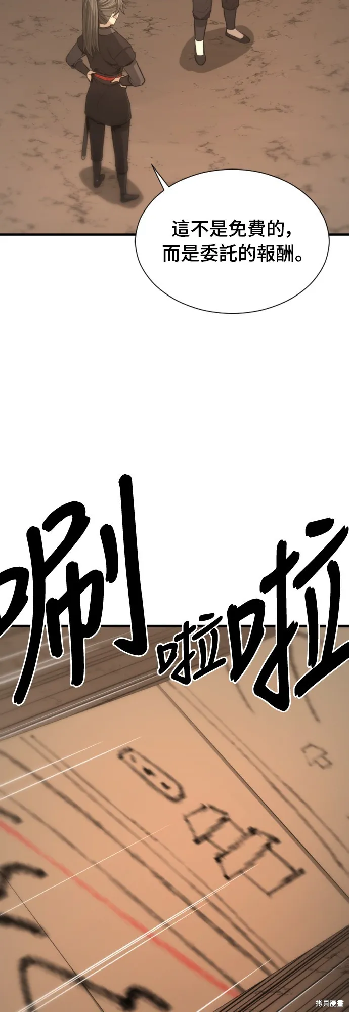 一忽刀風雲錄,第44話,第42张