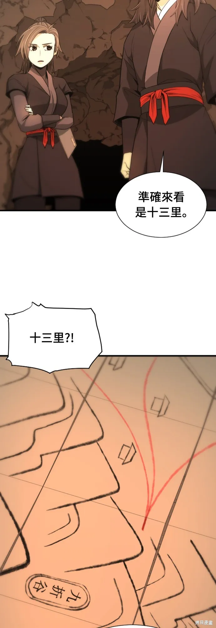 一忽刀風雲錄,第44話,第45张