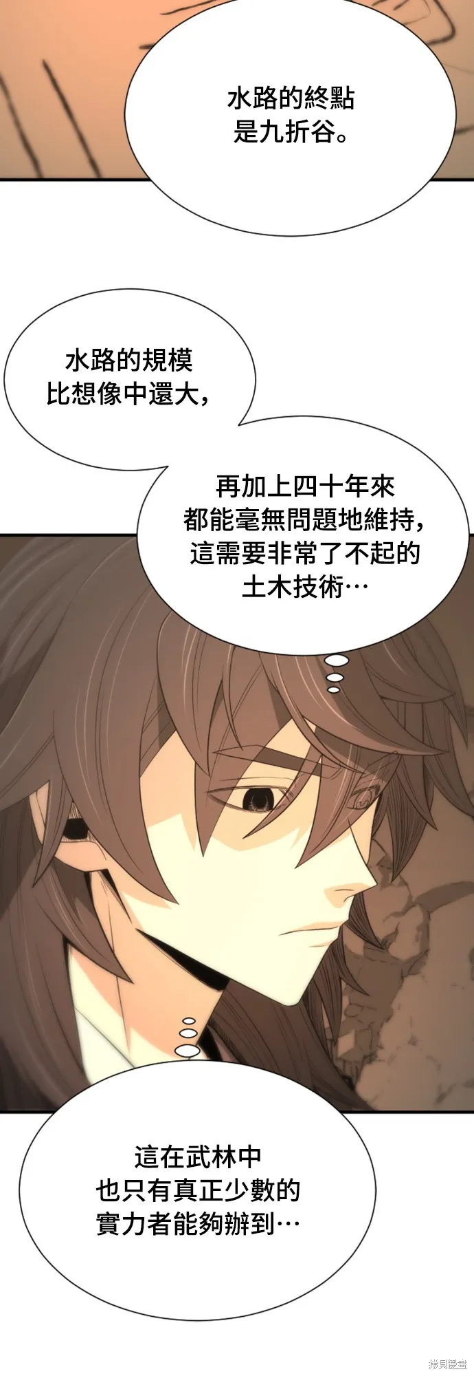 一忽刀風雲錄,第44話,第46张