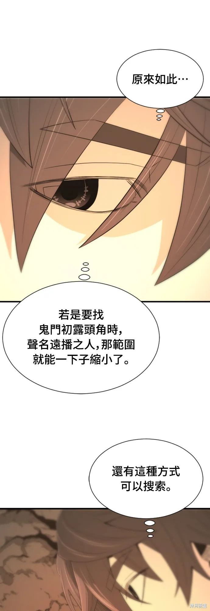 一忽刀風雲錄,第44話,第47张