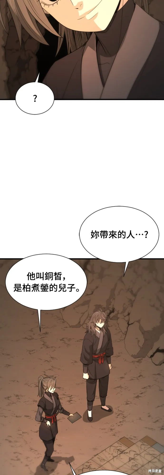 一忽刀風雲錄,第44話,第49张