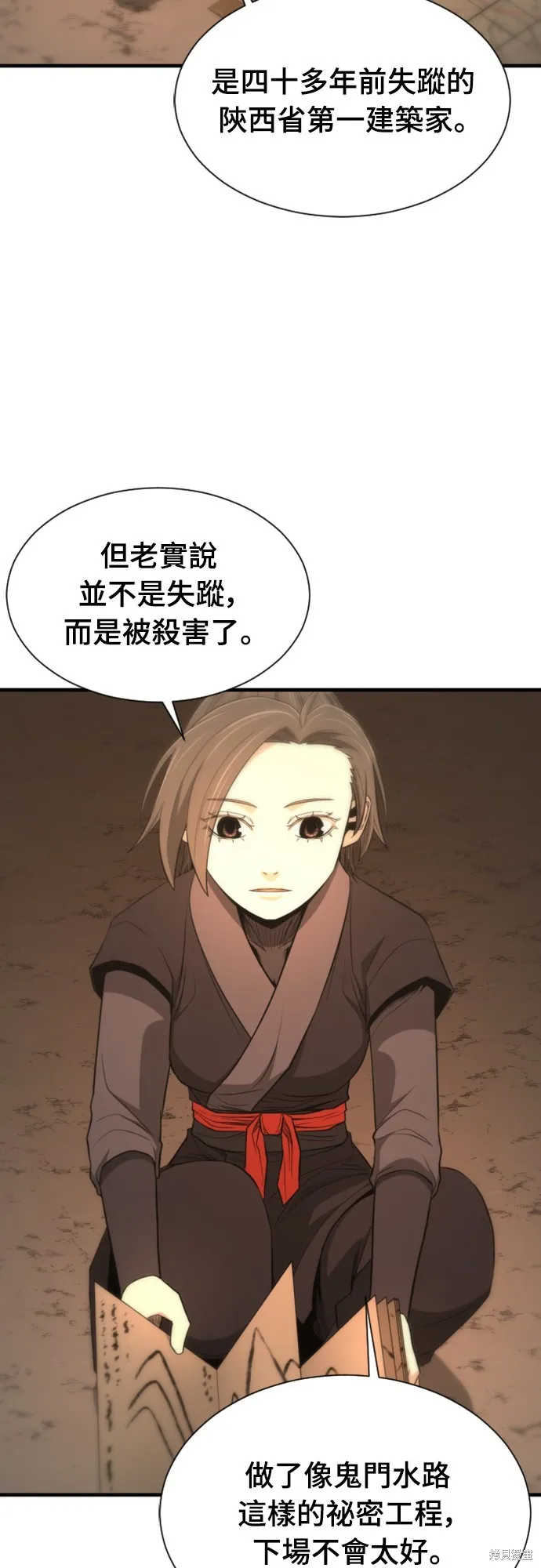 一忽刀風雲錄,第44話,第50张