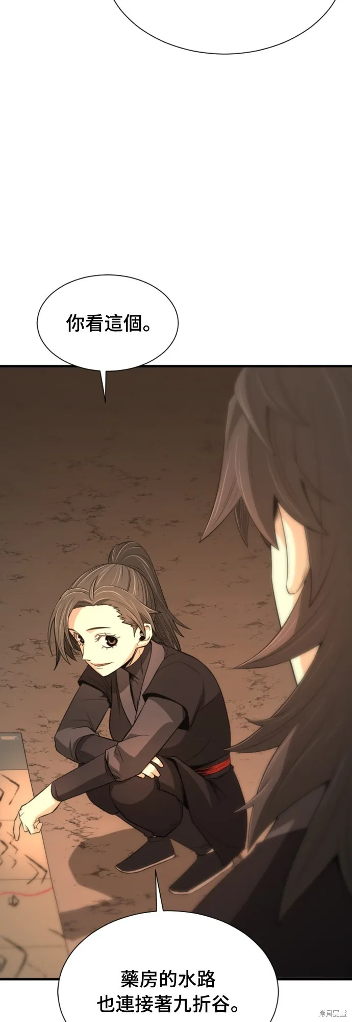 一忽刀風雲錄,第44話,第51张