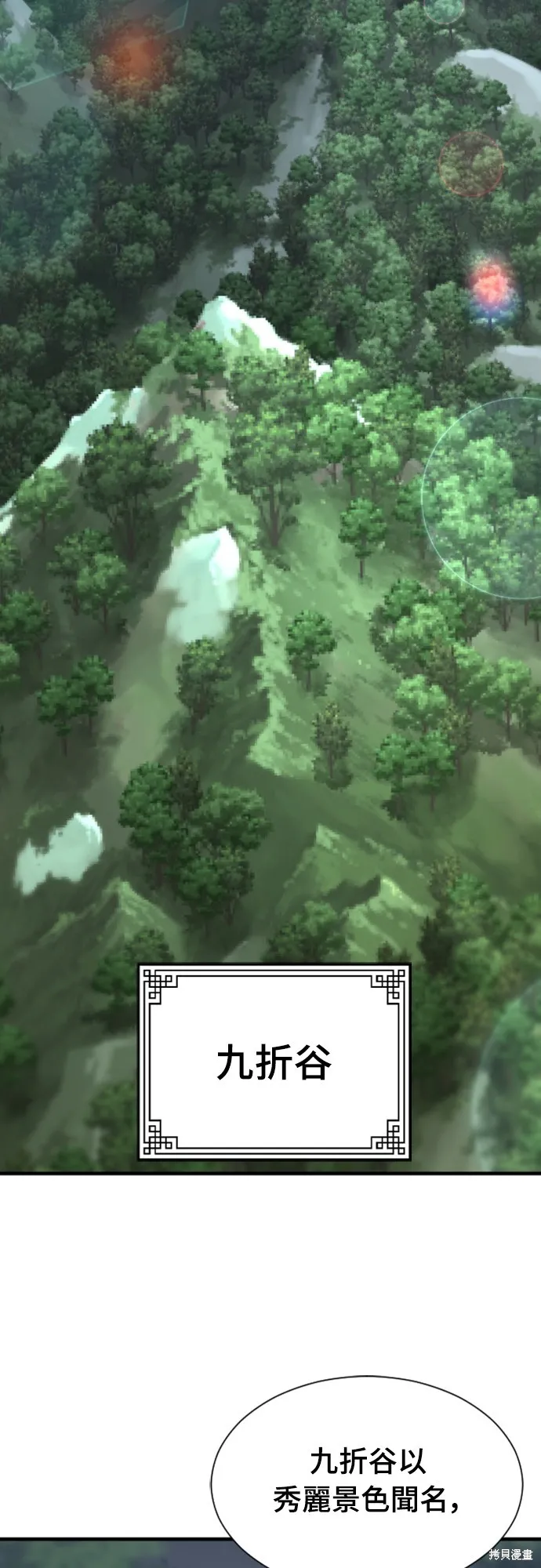 一忽刀風雲錄,第44話,第53张