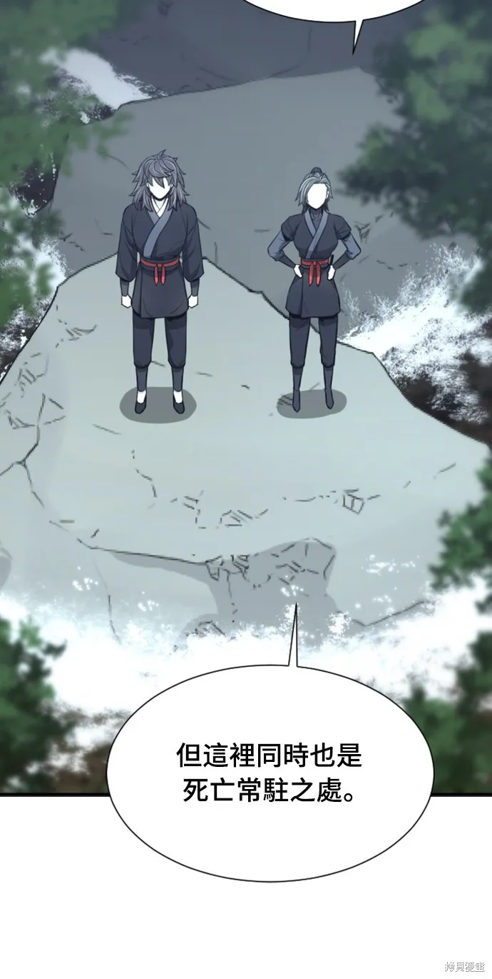 一忽刀風雲錄,第44話,第54张