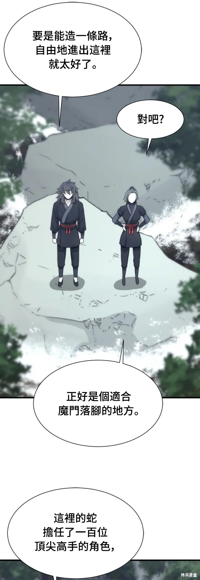 一忽刀風雲錄,第44話,第57张