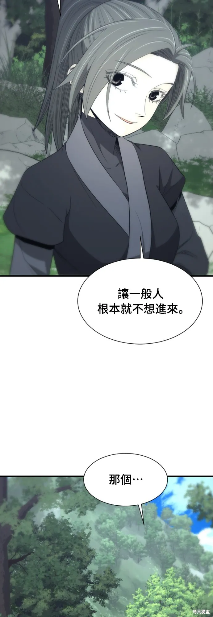 一忽刀風雲錄,第44話,第58张