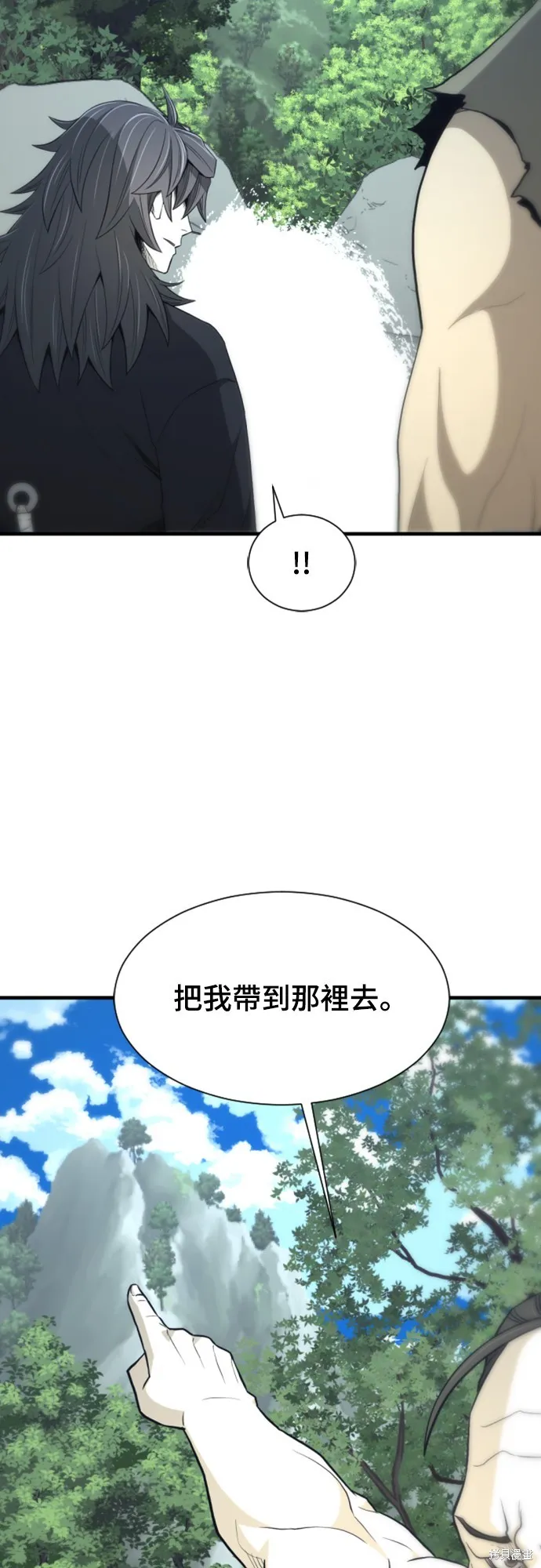 一忽刀風雲錄,第44話,第59张