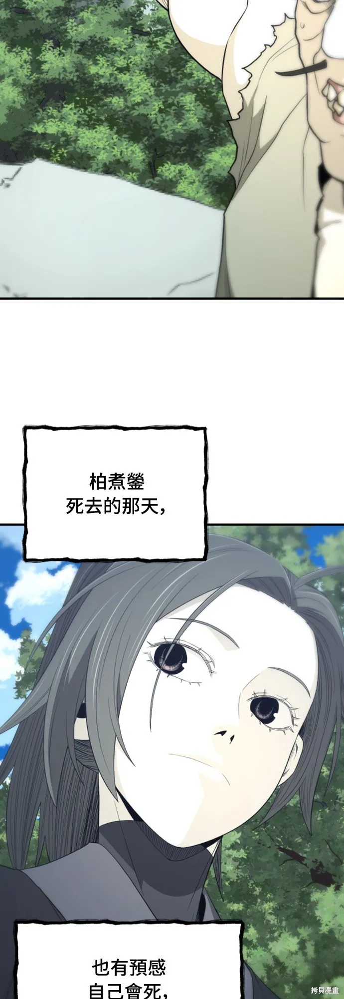 一忽刀風雲錄,第44話,第60张