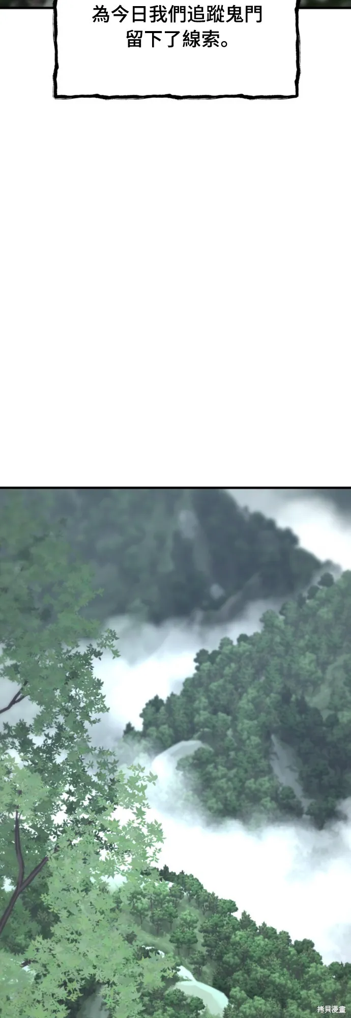 一忽刀風雲錄,第44話,第64张